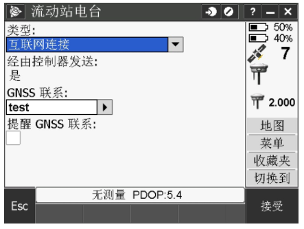 天寶RTK Trimble Access連接全國CORS操作教程，圖文結(jié)合看完就懂