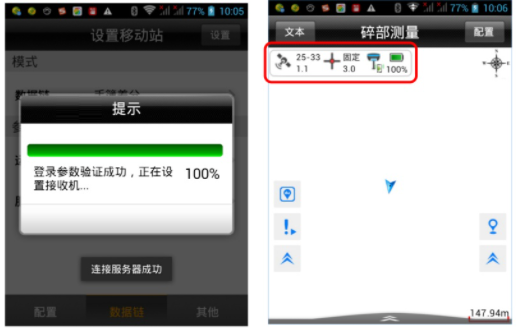 海星達(dá) iRTK3 全國(guó)CORS接入(SDK 方式)教程，1分鐘快速學(xué)會(huì)