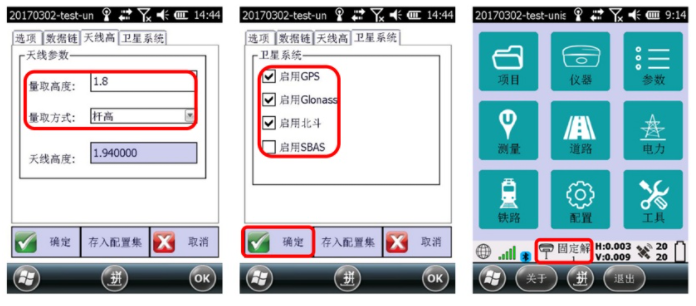 合眾思?jí)裡Survey 3.0 連接CORS達(dá)到固定解教程，看完輕松設(shè)置