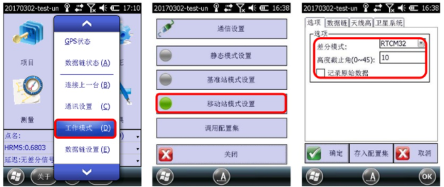 合眾思?jí)裡Survey 3.0 連接CORS達(dá)到固定解教程，看完輕松設(shè)置