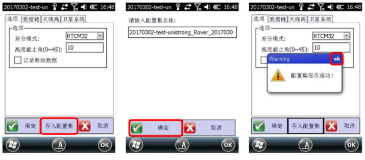 合眾思?jí)裡Survey 3.0 連接CORS達(dá)到固定解教程，看完輕松設(shè)置