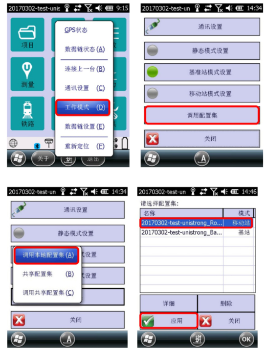 合眾思?jí)裡Survey 3.0 連接CORS達(dá)到固定解教程，看完輕松設(shè)置