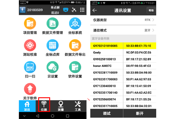 合眾思?jí)裡Survey 4.0 連接CORS操作步驟，超全，看完就懂