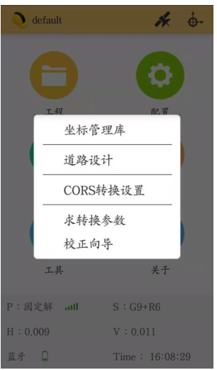 科力達(dá)RTK求轉(zhuǎn)換參數(shù)步驟教程，看完就懂
