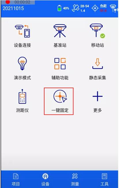 華測、中海達、科力達等品牌RTK一鍵固定設(shè)置流程盤點，值得收藏
