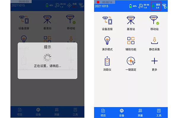 一鍵固定CORS模式下，RTK碎部點(diǎn)測量步驟