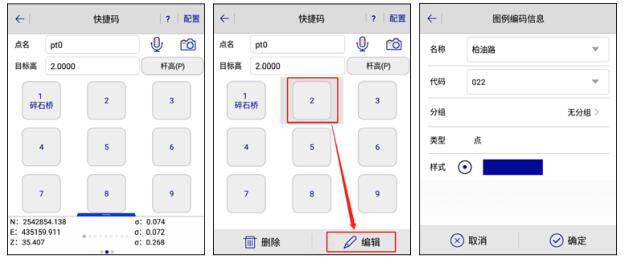 一鍵固定CORS模式下，RTK碎部點(diǎn)測量步驟