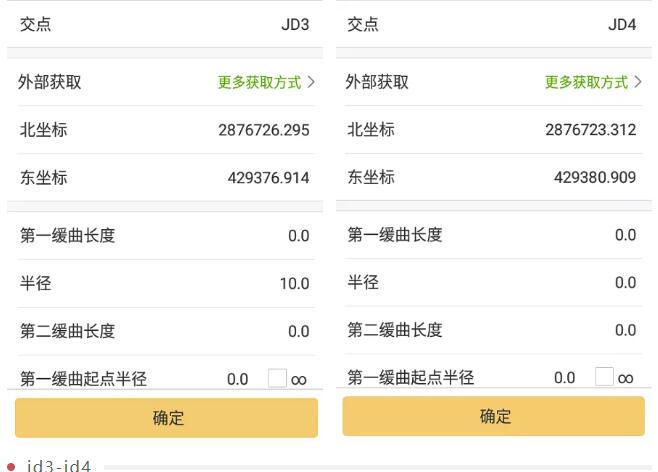 RTK如何輸入曲線要素？一篇文告訴你輸入步驟