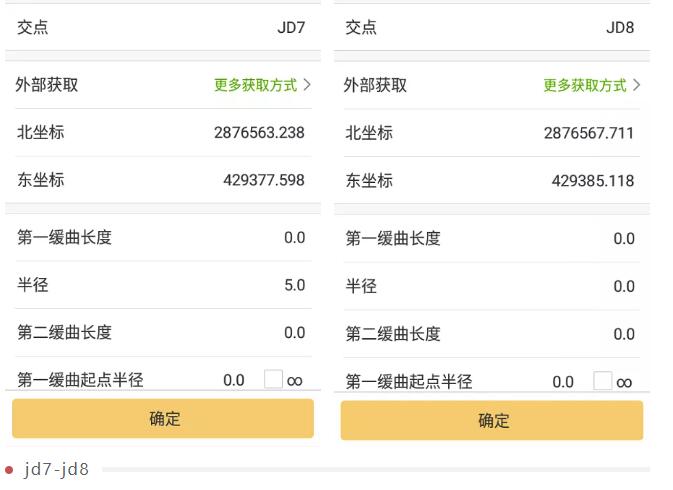 RTK如何輸入曲線要素？一篇文告訴你輸入步驟