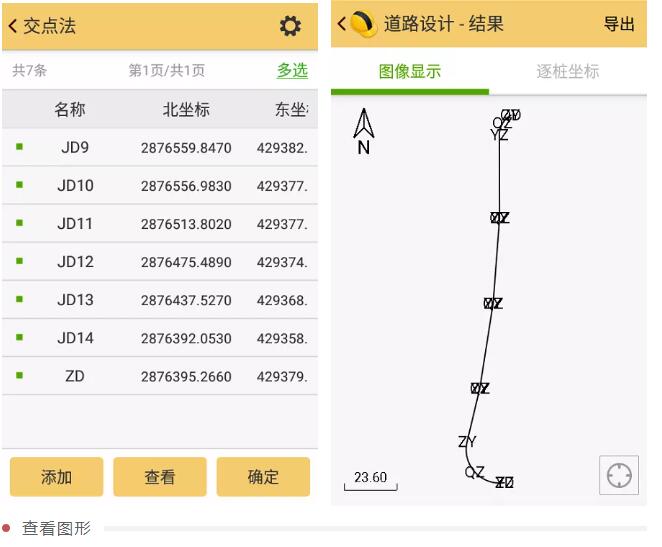 RTK如何輸入曲線要素？一篇文告訴你輸入步驟