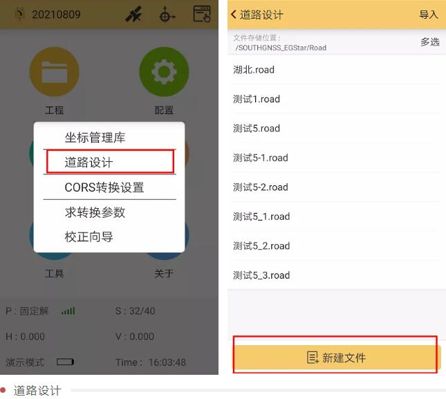 RTK如何輸入曲線要素？一篇文告訴你輸入步驟