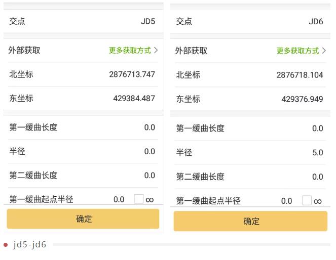 RTK如何輸入曲線要素？一篇文告訴你輸入步驟