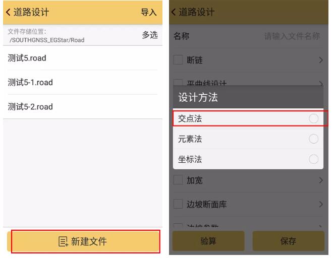 RTK如何輸入曲線要素？一篇文告訴你輸入步驟