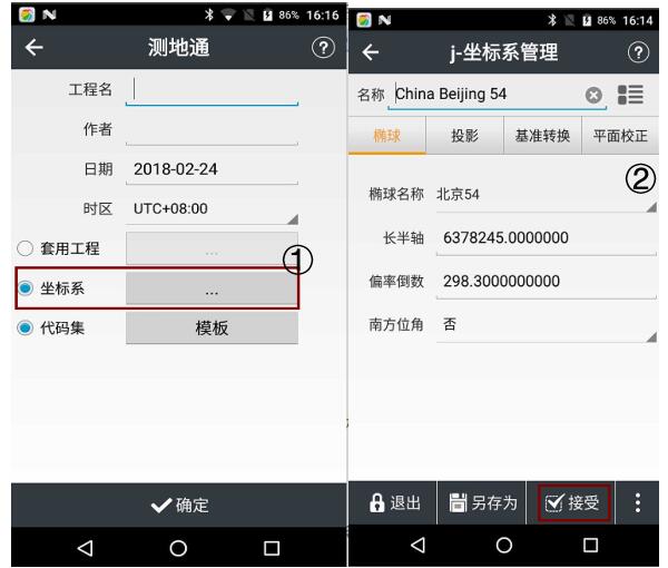 華測(cè)RTK面積怎么測(cè)？華測(cè)RTK測(cè)量面積方法步驟