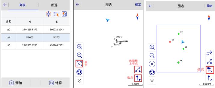 中海達(dá)RTK面積測量的2種方法，看完快速上手