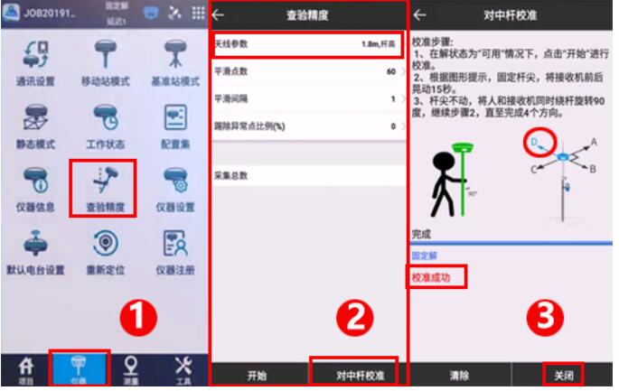 UFO U5慣導(dǎo)RTK傾斜測量校準(zhǔn)操作說明及注意事項，值得收藏