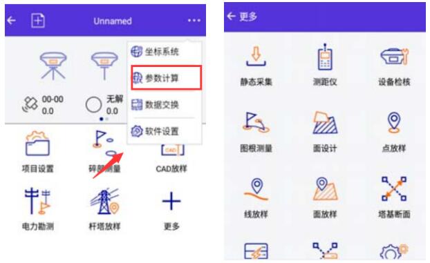 如何把cors使用的2000坐標系轉(zhuǎn)換成施工坐標系？