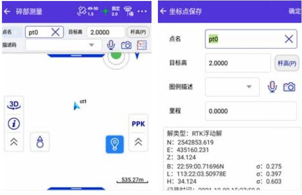 如何把cors使用的2000坐標系轉(zhuǎn)換成施工坐標系？