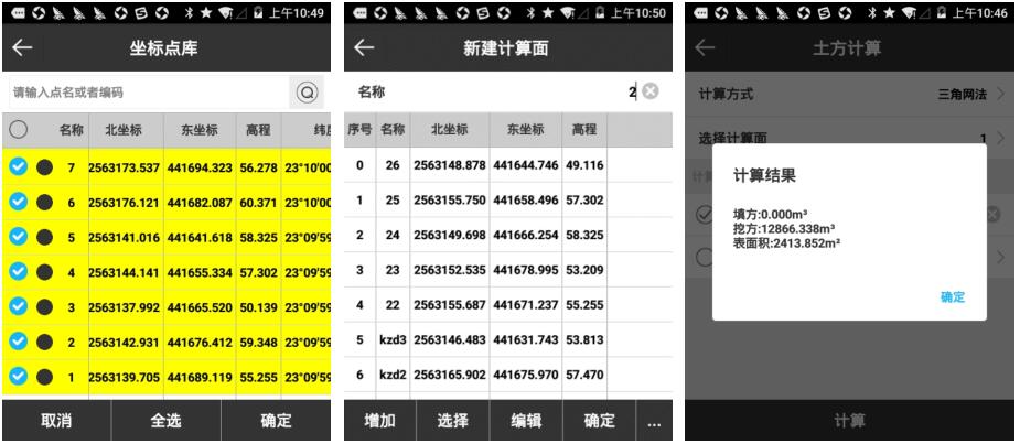 思拓力RTK怎么測量土方？思拓力RTK土方測量的2種方法詳解