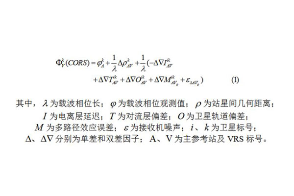 以CORS網絡體系結構為基礎的網絡RTK是什么？有哪些特點？關鍵技術有哪些？