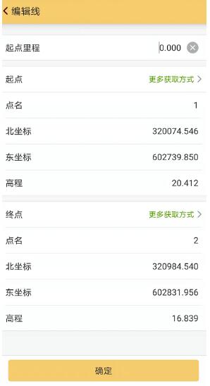 CORS模式下，RTK電力線(xiàn)勘測(cè)方法步驟詳解【圖文教程】