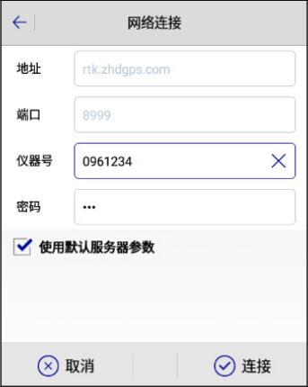 中海達(dá)RTK如何連接手簿？中海達(dá)RTK連接手簿的4種方式教程