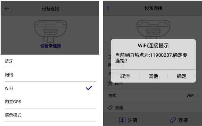 中海達(dá)RTK如何連接手簿？中海達(dá)RTK連接手簿的4種方式教程