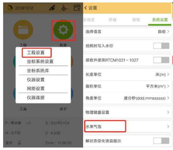 科力達RTK慣導測量操作教程，3分鐘輕松get