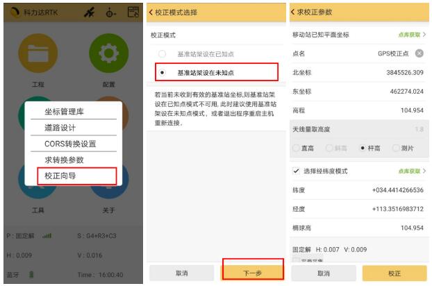 測(cè)量新手想要從入門到精通，試試這篇RTK快速入門指南