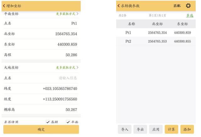 測(cè)量新手想要從入門到精通，試試這篇RTK快速入門指南