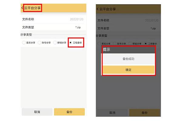 RTK測(cè)量數(shù)據(jù)備份教程奉上，再也不用擔(dān)心數(shù)據(jù)丟失啦