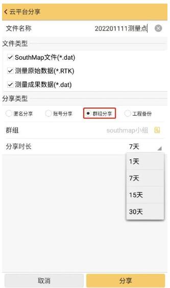 RTK使用CORS模式測(cè)量數(shù)據(jù)后，如何分享數(shù)據(jù)給內(nèi)業(yè)?3種方法