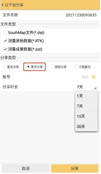 RTK使用CORS模式測(cè)量數(shù)據(jù)后，如何分享數(shù)據(jù)給內(nèi)業(yè)?3種方法