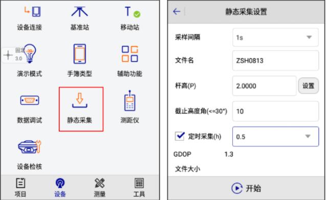 gps靜態(tài)測量步驟、測量規(guī)范及觀測注意事項，優(yōu)秀測量人必備