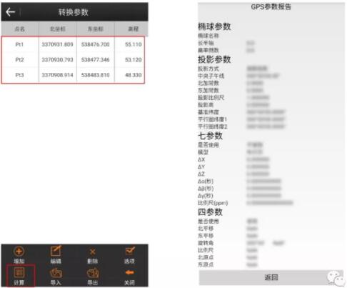 如何使用RTK手簿求坐標轉換四/七參數(shù)?看完就會，各品牌教程都有