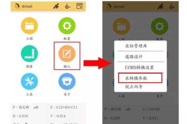 如何使用RTK手簿求坐標轉換四/七參數(shù)?看完就會，各品牌教程都有