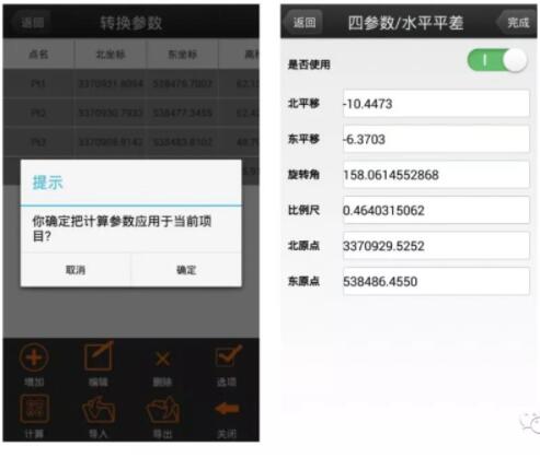 如何使用RTK手簿求坐標轉換四/七參數(shù)?看完就會，各品牌教程都有