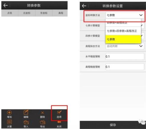 如何使用RTK手簿求坐標轉換四/七參數(shù)?看完就會，各品牌教程都有