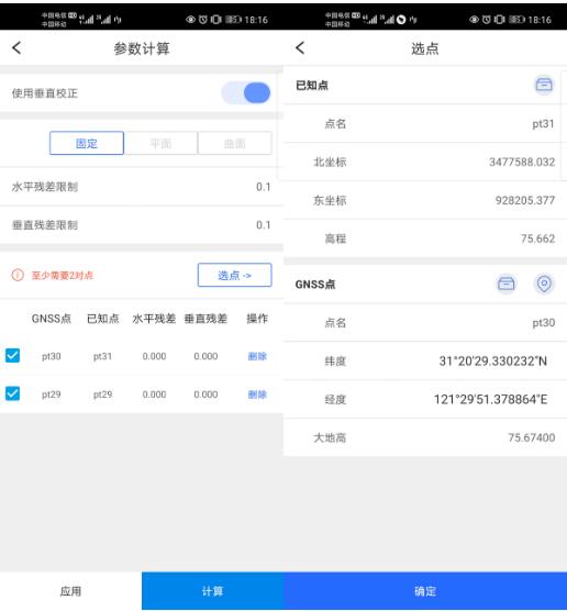 RTK測量步驟圖文教程，新手測量人必備