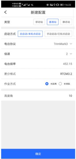 RTK測量步驟圖文教程，新手測量人必備