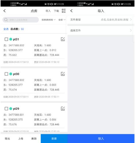 RTK測量步驟圖文教程，新手測量人必備