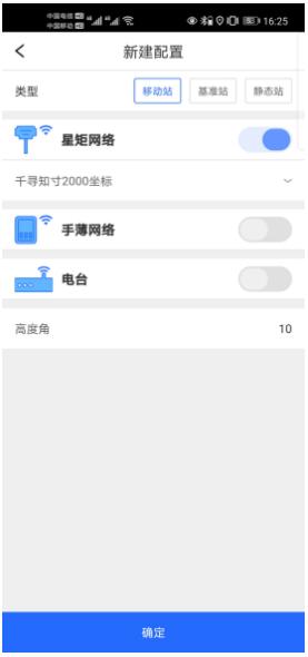 RTK測量步驟圖文教程，新手測量人必備