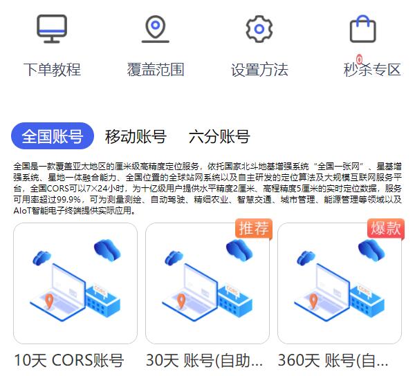 cors賬號網(wǎng)怎么比官網(wǎng)便宜好多？原因在此