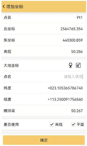 RTK求轉(zhuǎn)換參數(shù)，用四參數(shù)還是用七參數(shù)？一篇文看懂，附操作教程
