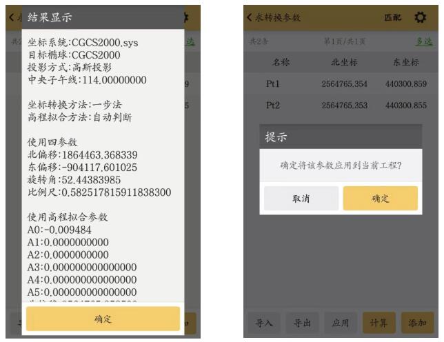 RTK求轉(zhuǎn)換參數(shù)，用四參數(shù)還是用七參數(shù)？一篇文看懂，附操作教程