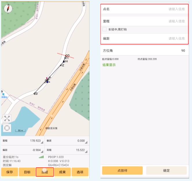 南方RTK橫斷面采集如何進行？南方RTK橫斷面采集步驟教程來了