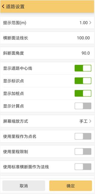 南方RTK橫斷面采集如何進行？南方RTK橫斷面采集步驟教程來了