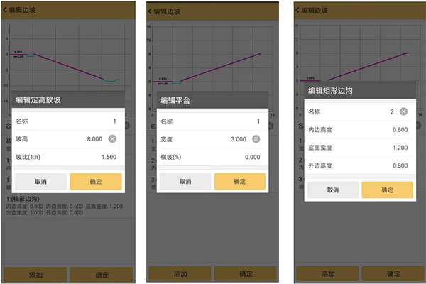 RTK邊坡放樣教程，新手看完快速學(xué)會