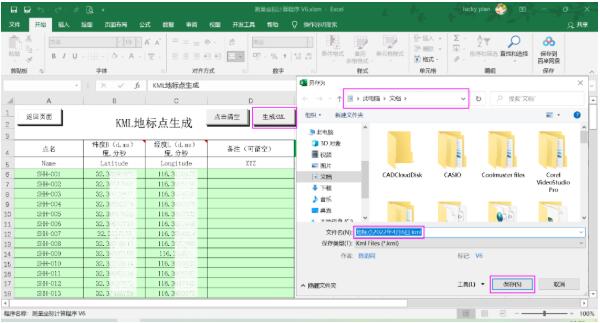 【干貨】2種數(shù)據(jù)導入到奧維互動地圖的使用步驟教程，值得收藏