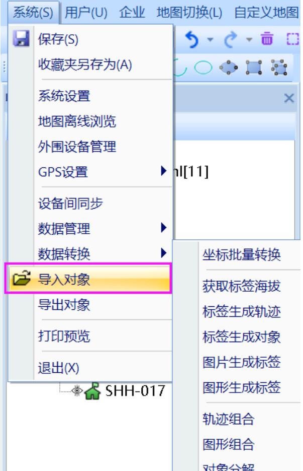【干貨】2種數(shù)據(jù)導入到奧維互動地圖的使用步驟教程，值得收藏